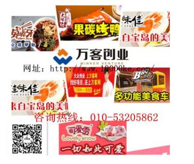 加入萬客餐飲，離成功更近一步 企業市場開發咨詢助力創業者共贏未來