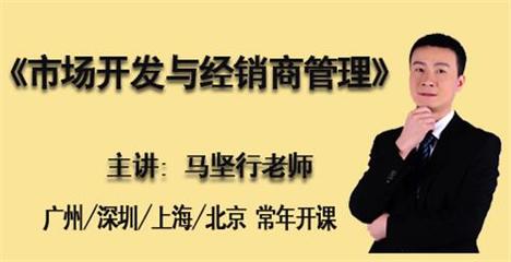 廣州迅行企業管理咨詢 賦能區域經理與經銷商，開拓企業市場新藍海