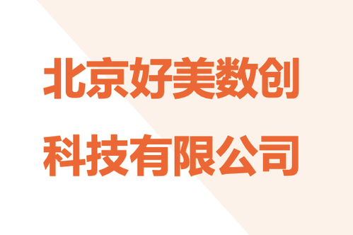 賦能企業(yè)增長 技術(shù)驅(qū)動(dòng)的市場開發(fā)咨詢新范式
