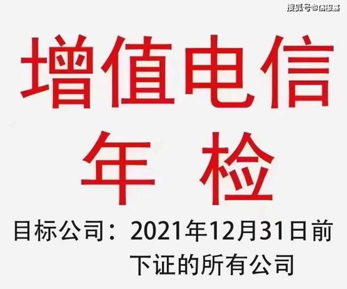 關于開展2022年電信業務經營許可年報工作的通知（基礎電信業務）